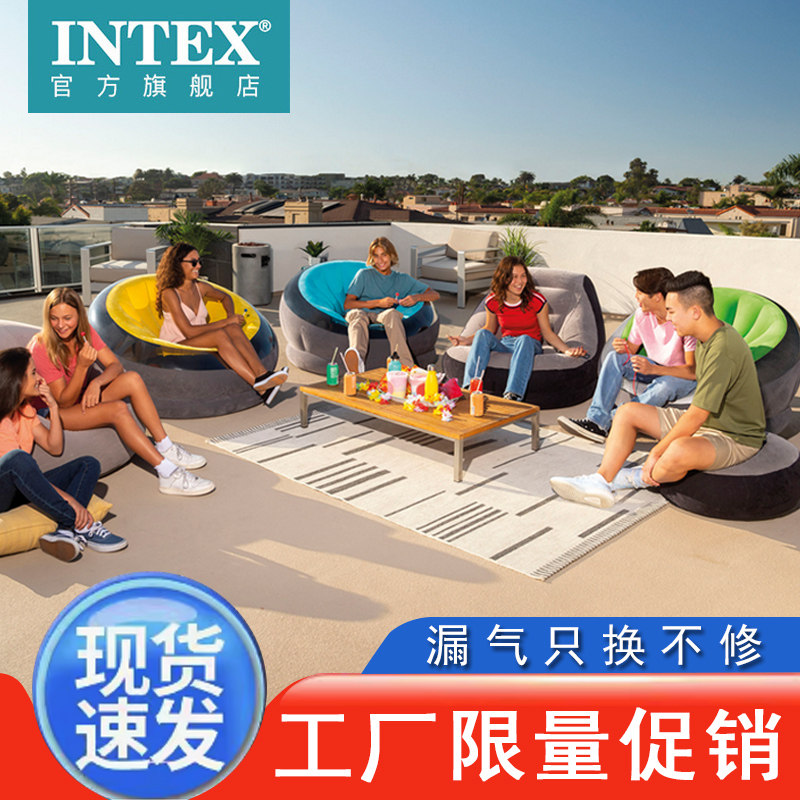 intex 懒人沙发床 阳台卧室小沙发充气沙发椅子 现代简约懒人椅