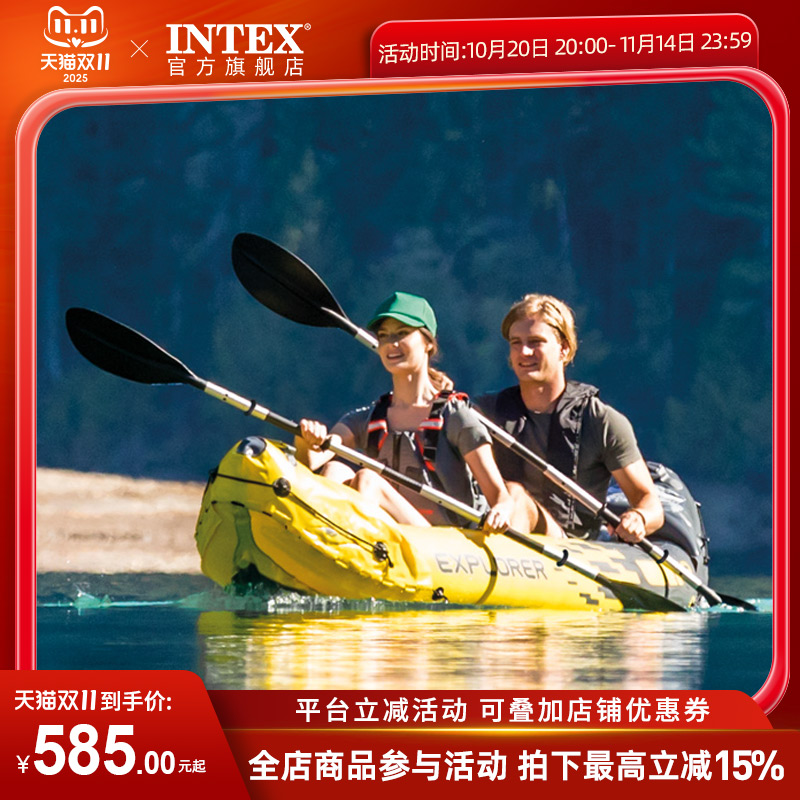 INTEX加厚户外皮划艇安全气室