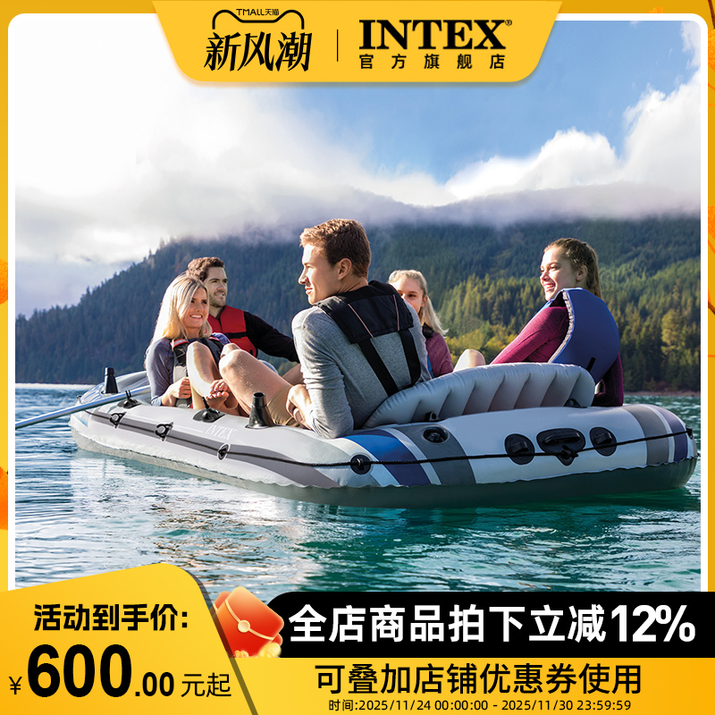INTEX 船皮划艇钓鱼船充气船橡皮艇户外水上冲锋舟加厚皮筏艇小船