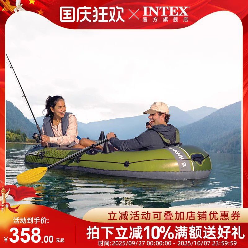 intex橡皮艇充气船钓鱼2人冲锋舟