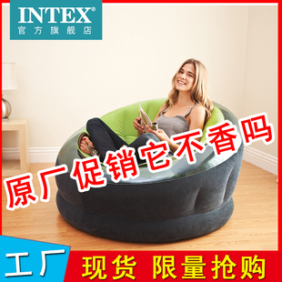 intex 现代简约懒人椅 阳台卧室小沙发充气沙发椅子 懒人沙发床