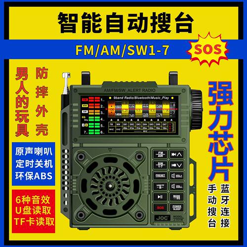 进口日本德国新型高灵敏度多波段收音机蓝牙音箱插U盘TF卡 MP3可