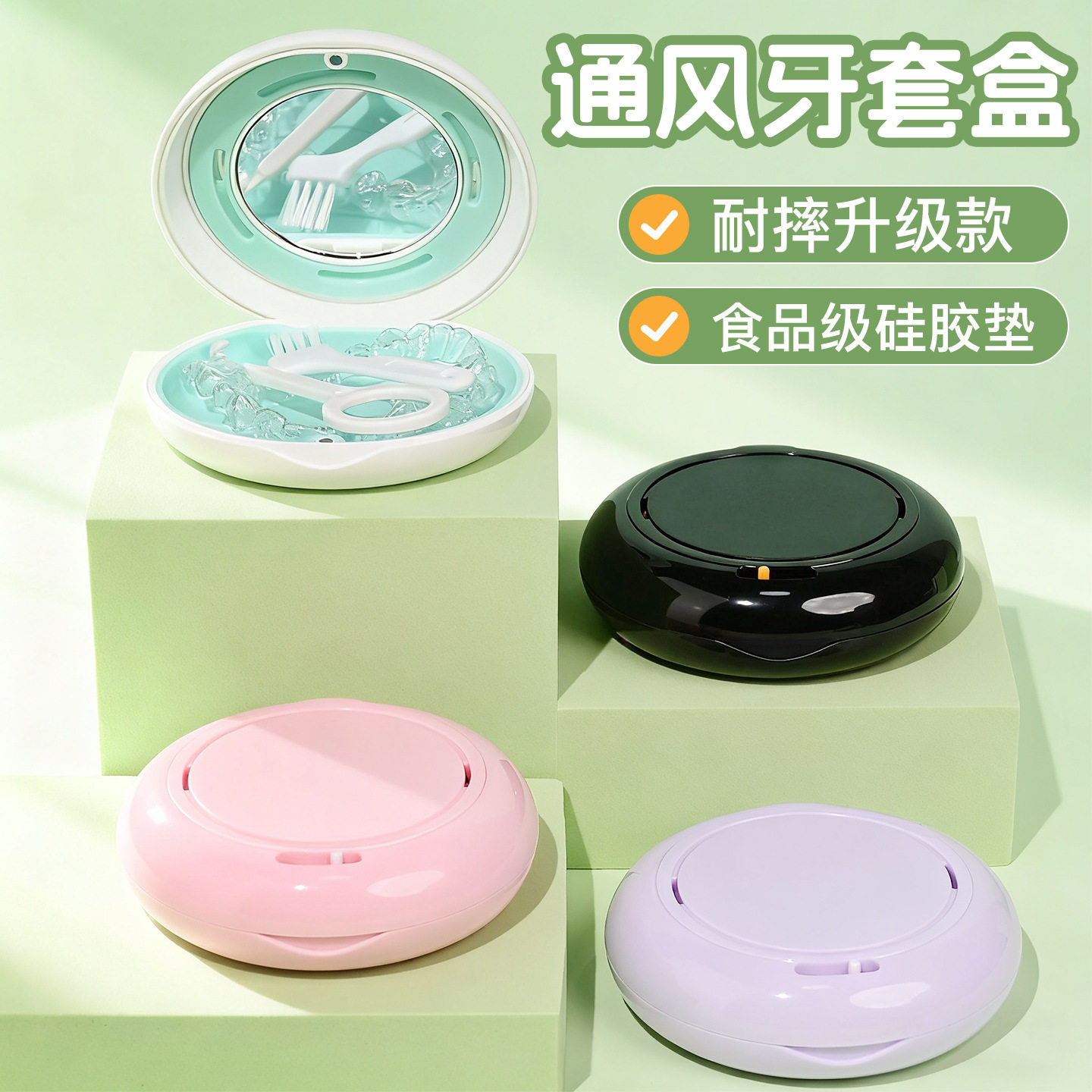 隐适美牙套盒带镜子磁吸透气