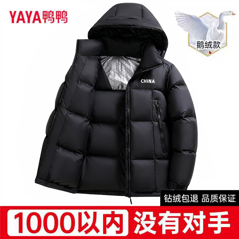 新款正品鸭鸭羽绒服男冬季青年加厚短款极寒保暖男装休闲鹅绒外套