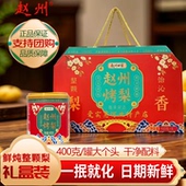 赵州烤梨整颗雪梨河北特产即食枸杞银耳红枣甜品罐头400gx6罐礼盒