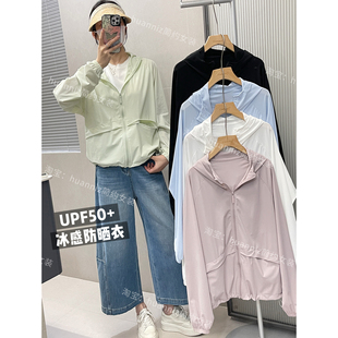 UPF50+冰感连帽防晒衣夏季休闲户外运动宽松长袖拉链外套夹克女
