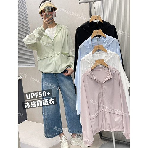 UPF50+冰感连帽防晒衣外套夹克