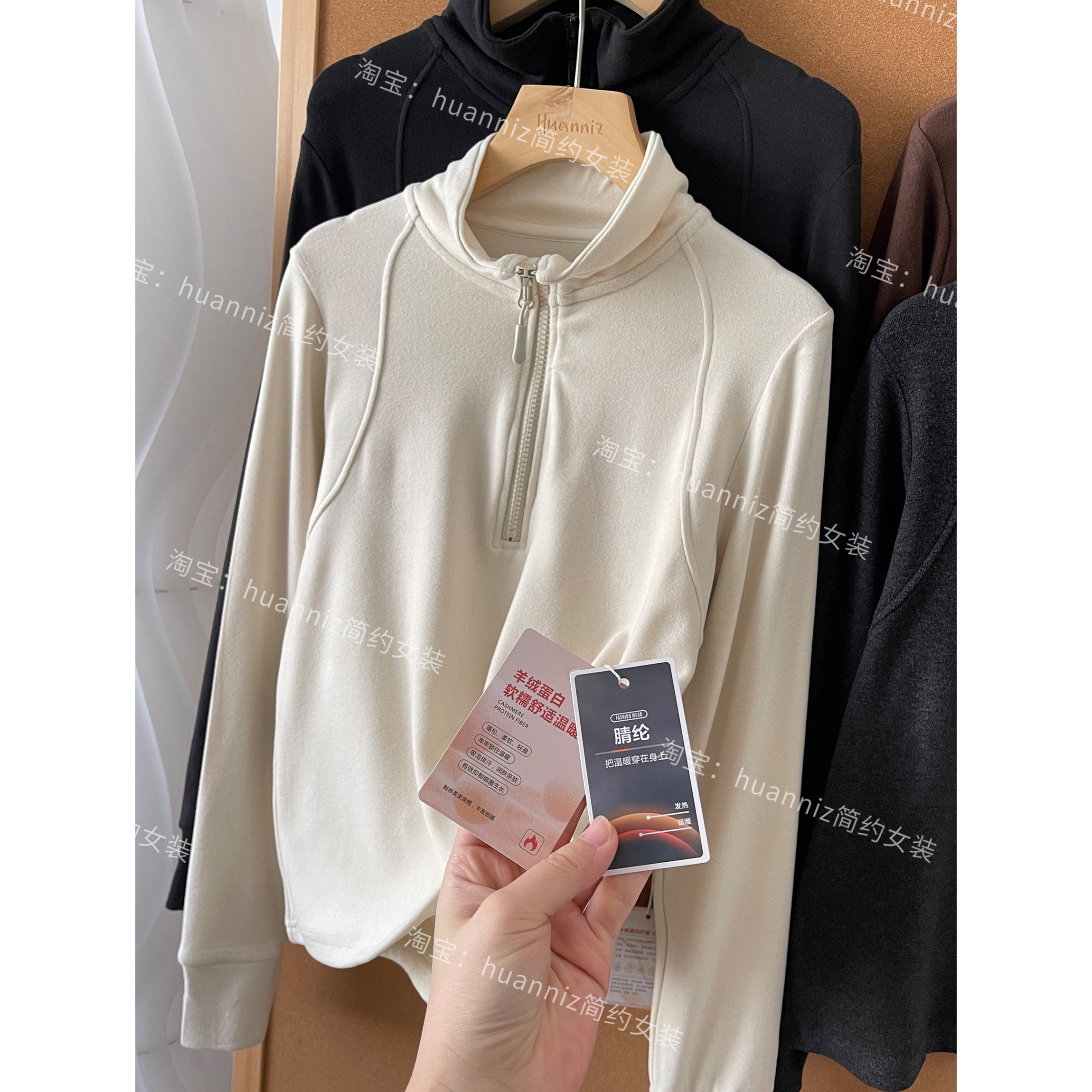 半拉链立领羊绒蛋白保暖打底衫