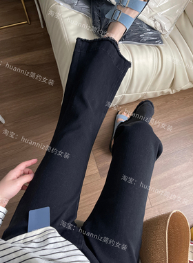 ju显瘦黑色毛边牛仔微喇裤春夏新款四面弹高腰修腿九分喇叭裤女