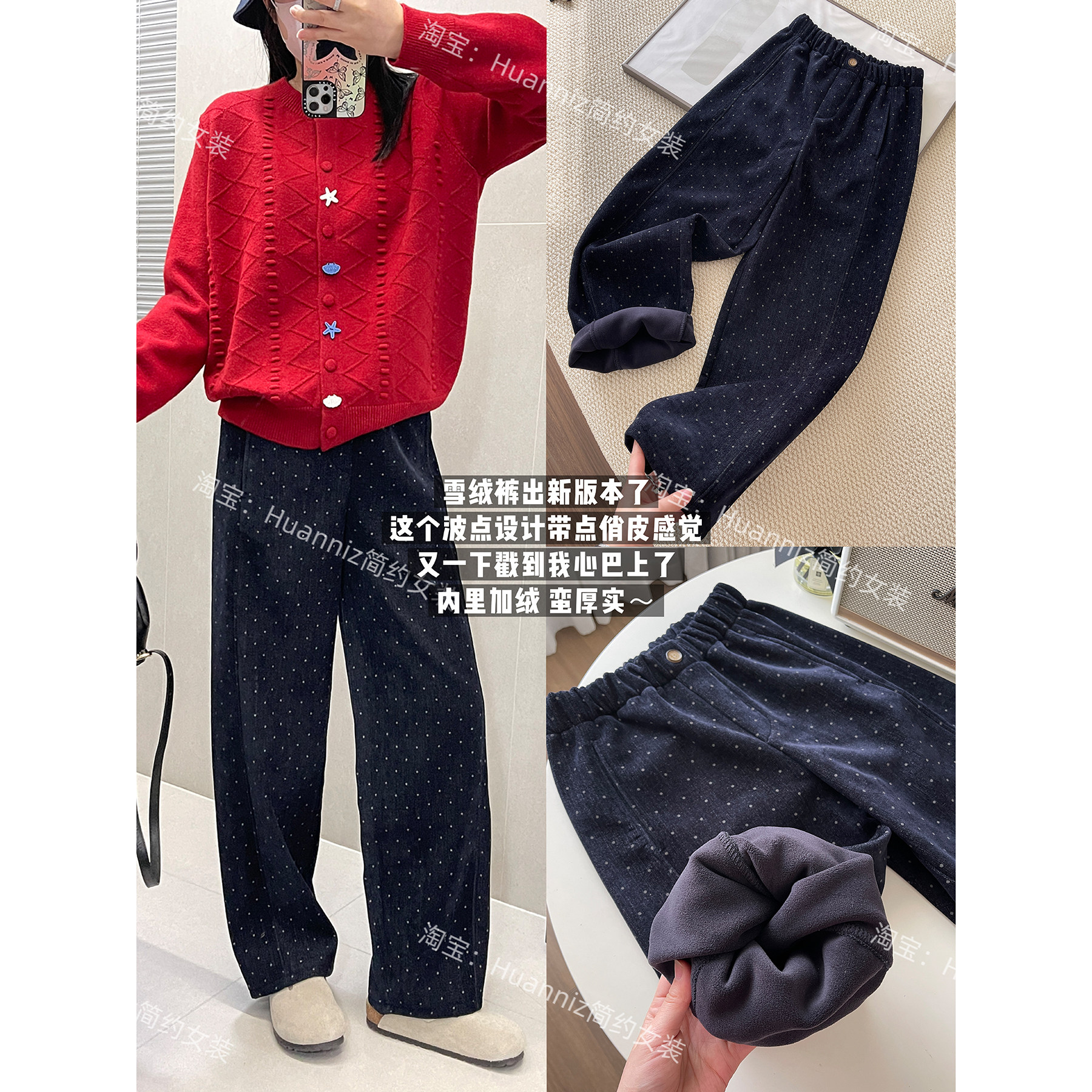 超好看雪绒波点休闲裤窄版弯刀裤冬季女加绒厚实保暖松紧腰长裤,女装/女士精品,休闲裤,淘宝优惠券,粉丝福利购,淘宝优惠卷