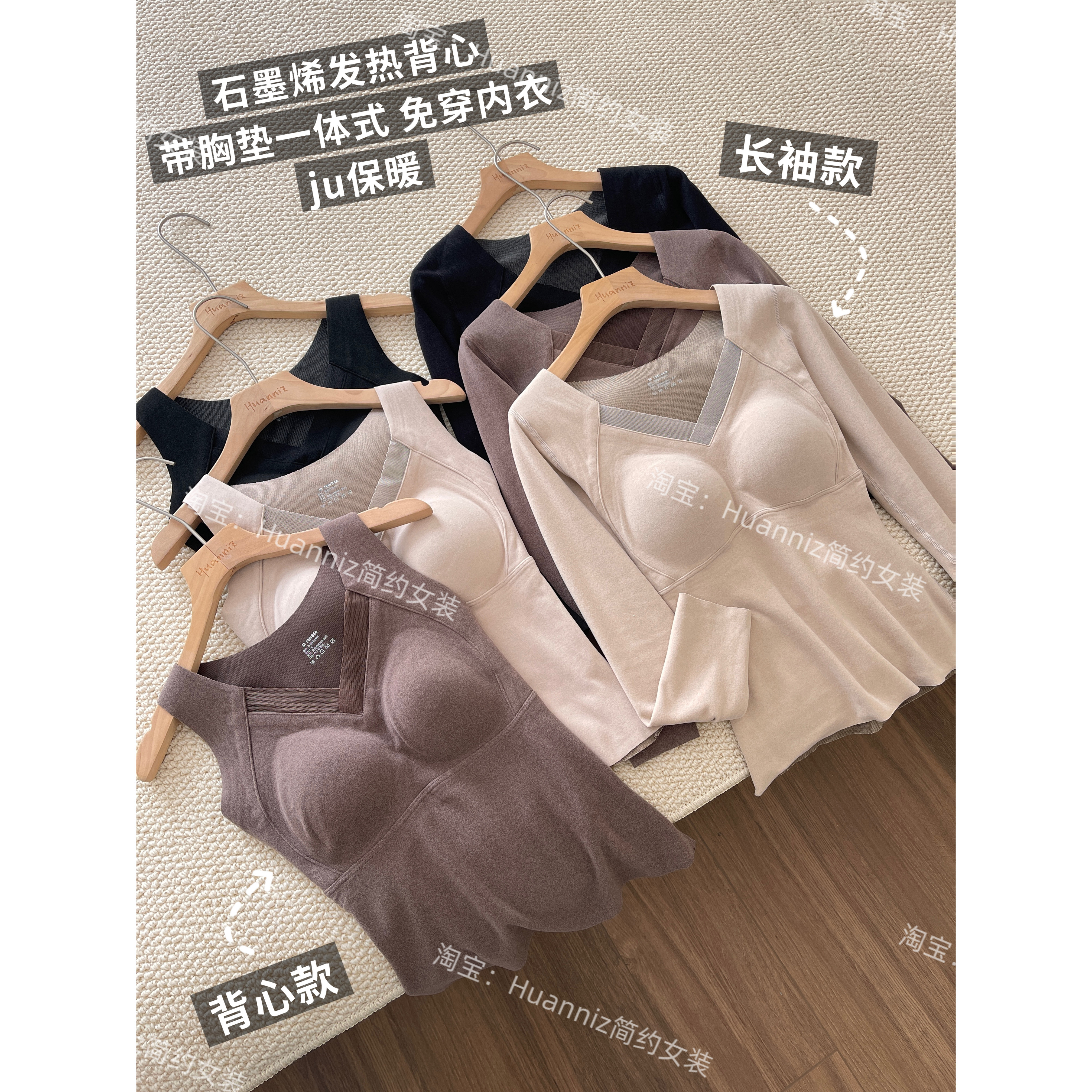 保暖发热石墨烯背心无痕带胸垫一体式免穿文胸打底长袖上衣内衣女