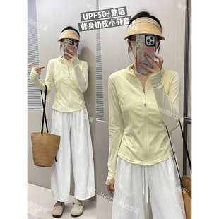 lu风速干奶皮防晒衣26夏季显瘦修身收腰运动休闲上衣拉链外套女
