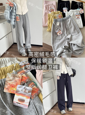 密密绒两穿抽绳窄版阔腿卫裤