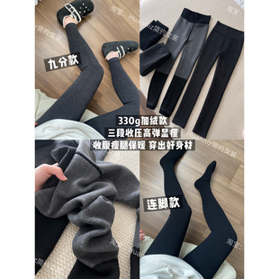 330g加绒保暖不臃肿三段收压高弹显瘦芭比打底裤 袜女 高腰九分连裤