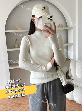 冬季半高领无缝一体羊绒针织衫抗起球打底衫纯色弹力修身内搭毛衣