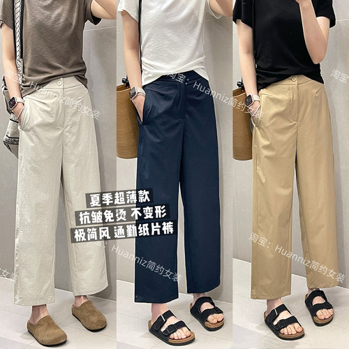 抗皱超薄通勤裤小个子九分休闲裤
