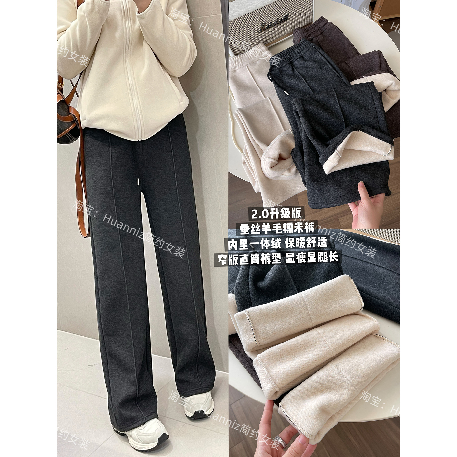 冬季加绒蚕丝羊毛超柔休闲糯米裤