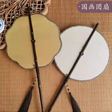 国画紫竹腰扇熟绢团扇空白绘画扇子工笔画可旋转折叠腰扇真丝可卷