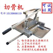铡刀350型手动切骨机剁骨机砍骨机排骨铡猪牛羊鸡骨猪脚劈半开边