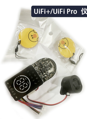 电动滑板车UiFi Pro油门刹把仪表控制器充电器U40内外胎配件