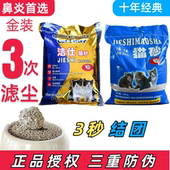 洁仕膨润土猫砂10kg20斤猫沙小颗粒低粉尘高效吸水结团除臭抗菌