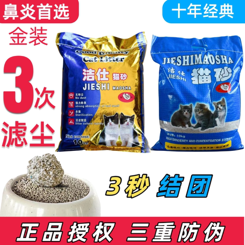 三秒结团金装三次滤尘膨润土猫砂