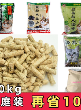 有大包10KG爱丽思丝IRS松木猫砂5L约2.8kg非膨润土水晶砂用双层盆