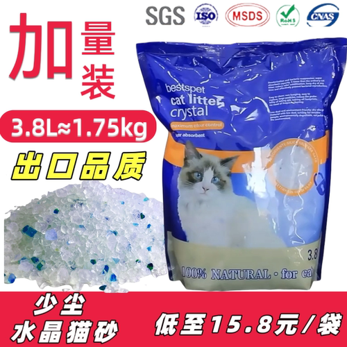 加量装出口品质水晶猫砂少尘