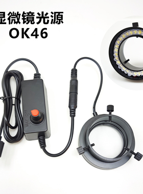 PDOK显微镜单筒专用环形LED光源灯OK46亮度可调节电子目镜补光灯