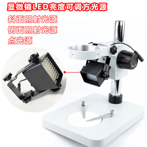 PDOK显微镜LED侧光点光源补光灯