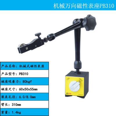 PDOK加长型开关式磁性表座支架强磁磁力座千分表百分表机械固定架