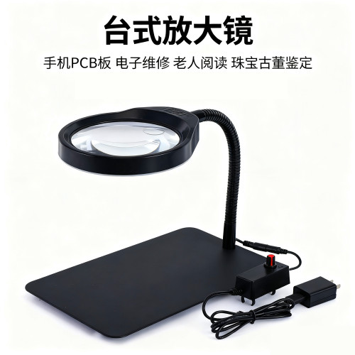PDOK台式放大镜带LED灯亮度可调