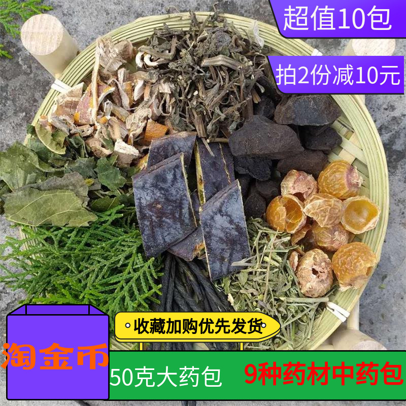 侧柏叶桑叶苦丁茶皂角生发洗发包