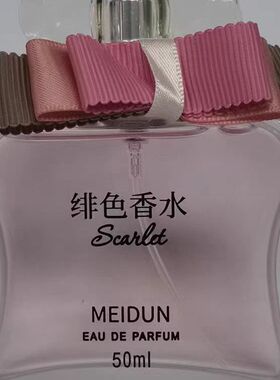 MeiDun美顿绯色香水花果香调
