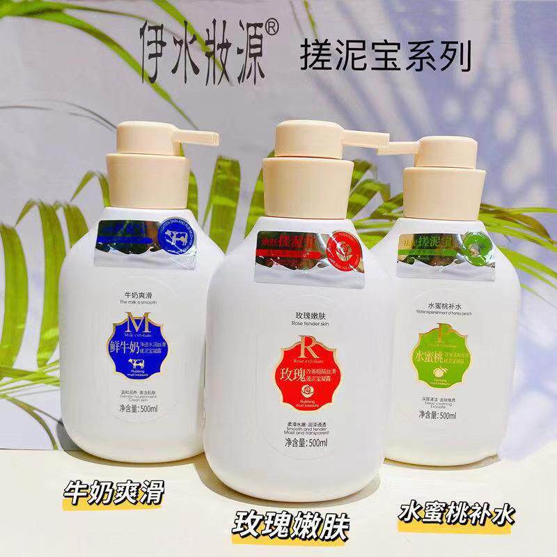 两瓶伊水妆源搓泥宝祛角质500ml