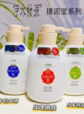 两瓶伊水妆源搓泥宝祛角质500ml