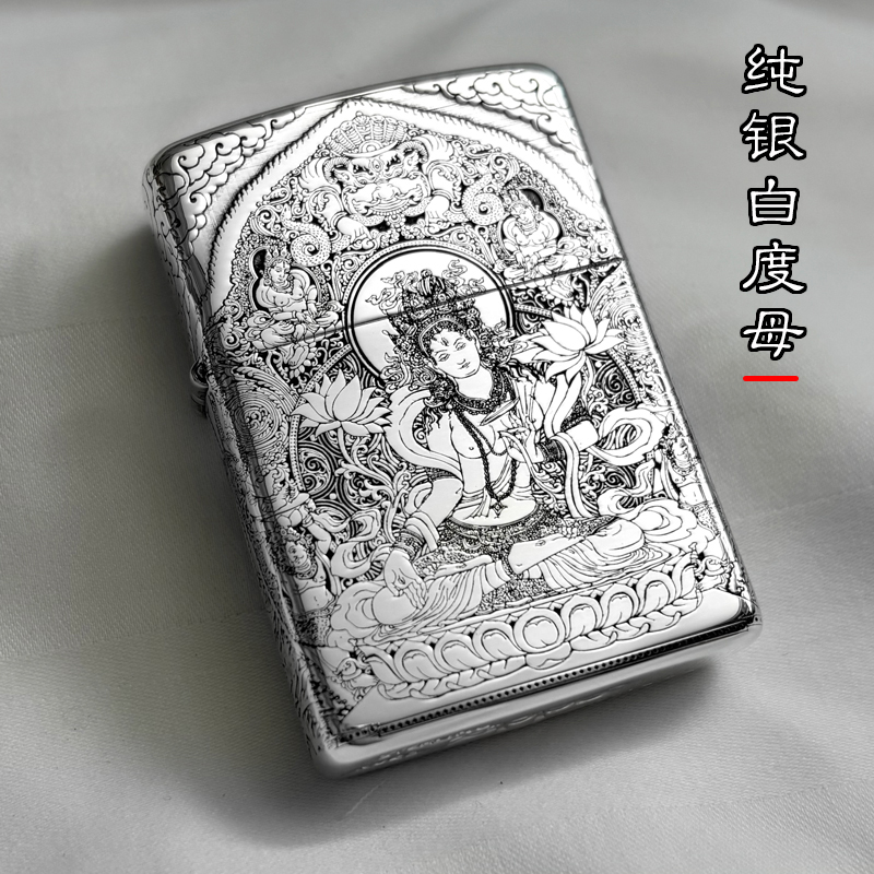 正品zippo打火机纯银盔甲白度母原装正版煤油防风zp定制男士送礼