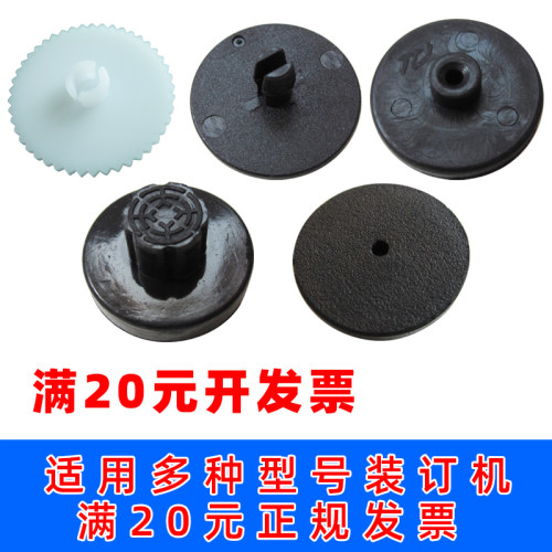 齐心CM-5008 TM388 3008 3006 4008 5000装订机垫片刀垫橡胶垫子