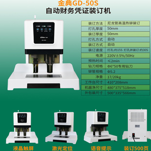 50EC 50S 50E 60E 50N 金典GD 50K 50EA 财务凭证装 60K 订机