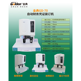 50EC 50S 50E 60E 50N 金典GD 50K 50EA 财务凭证装 60K 订机