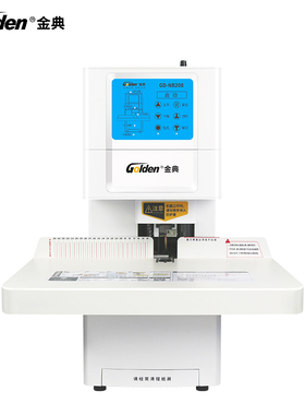 金典凭证装订机 NB105/NB205/NB208/NB108/NB200/NB8803/NB900S
