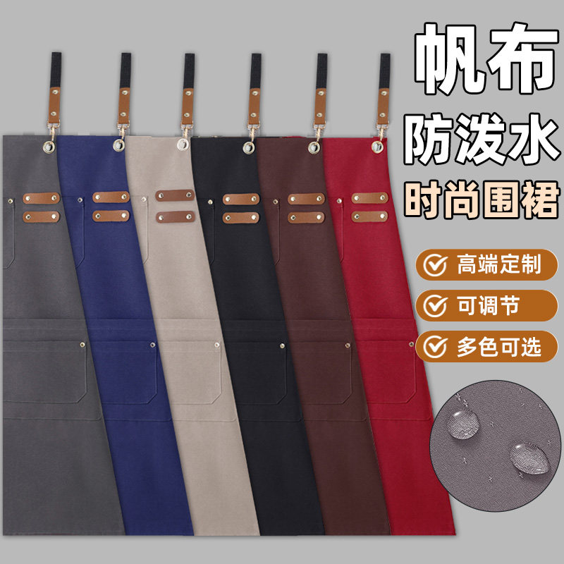帆布围裙印字餐饮专用奶茶店花店咖啡烫染师防水工作服女定制logo