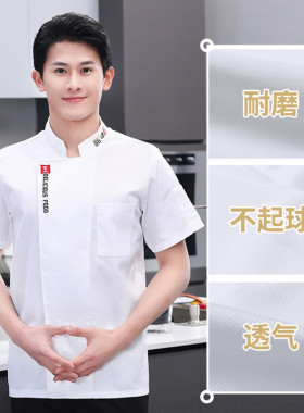 酒店厨师工作服男长袖秋冬季黑色上衣餐饮厨房短袖厨师服加大定制