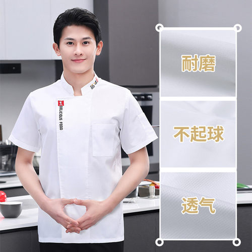 酒店厨师工作服秋冬季