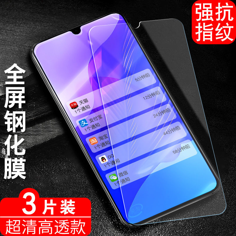 适用华为荣耀畅玩20pro钢化膜play5防近视jsc一al50玻璃膜plαy5高清paly5刚化膜nova8se手机膜jscal50抗蓝光怎么看?