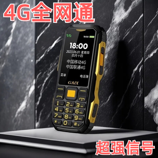 关爱心 T14G全网通按键老人机防摔手机移动联通电信老人手机