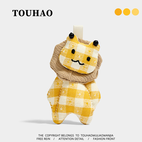 TOUHAO原创黄色小狮子可爱布艺胸针配大衣毛衣别针固定扣百搭胸花