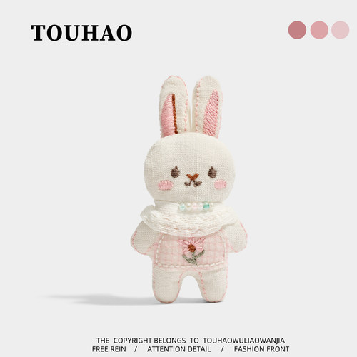 TOUHAO原创绣花小粉兔可爱布艺胸针配大衣毛衣别针固定扣百搭胸花