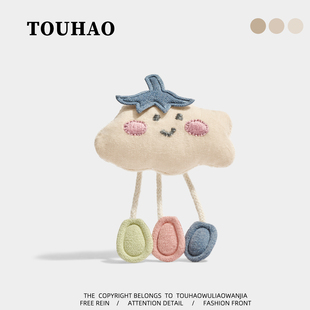 TOUHAO原创娇羞的云朵布艺玩偶胸针配大衣毛衣别针固定扣百搭胸花