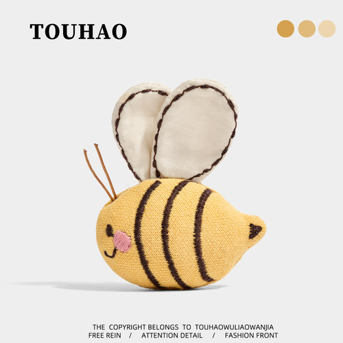 TOUHAO原创小蜜蜂可爱布艺玩偶胸针大衣毛衣别针固定扣百搭胸花